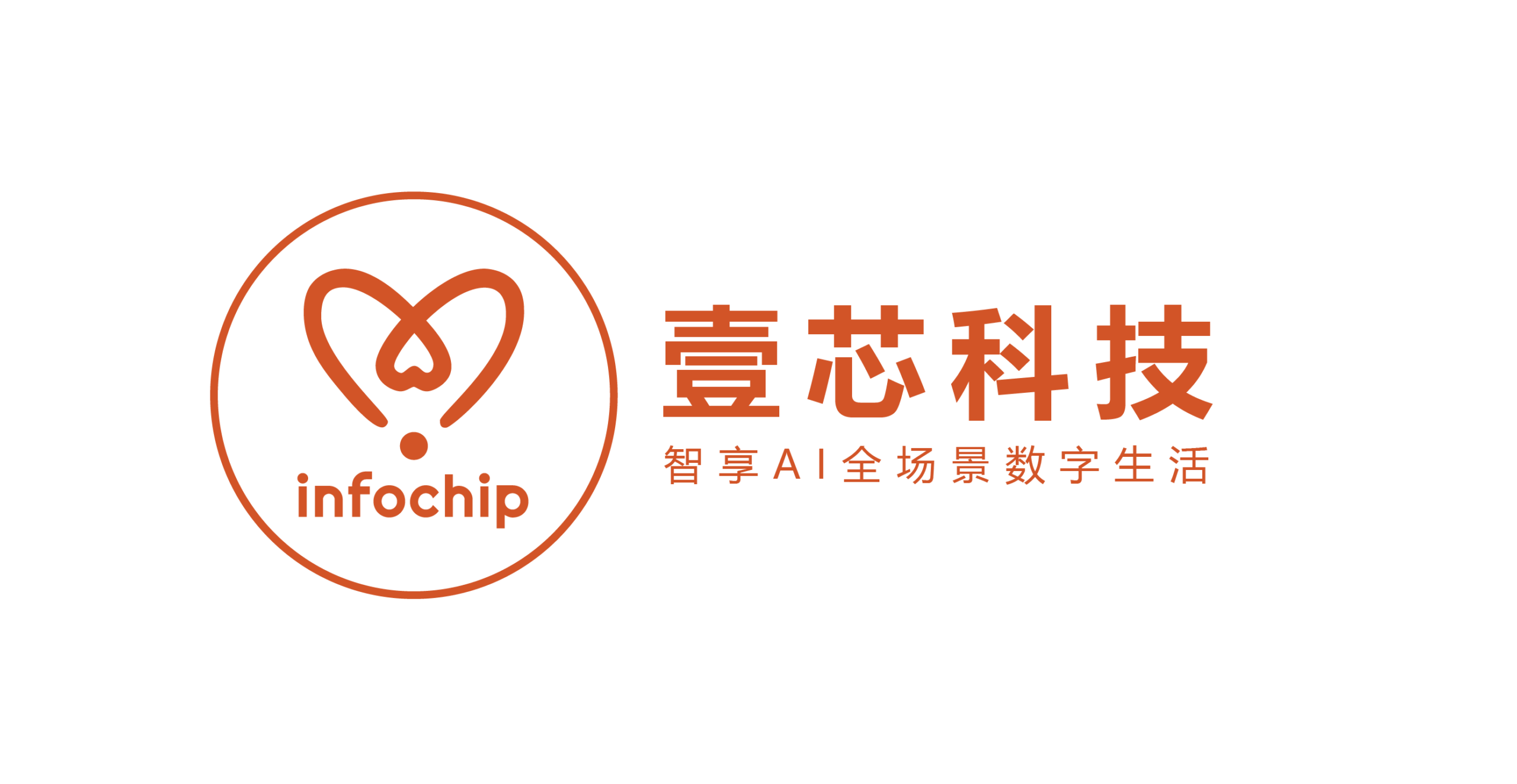 壹芯科技logo-橙色